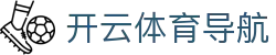 开云体育导航 - 开云app下载 - 线路检测中心